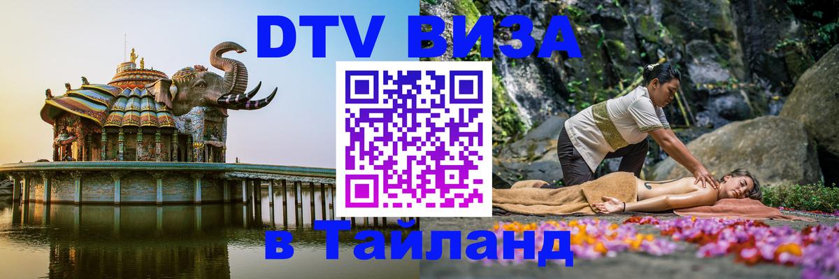 Сколько стоит DTV виза — актуальные цены, оформление даже без документов - Иваново  21.11.2025 